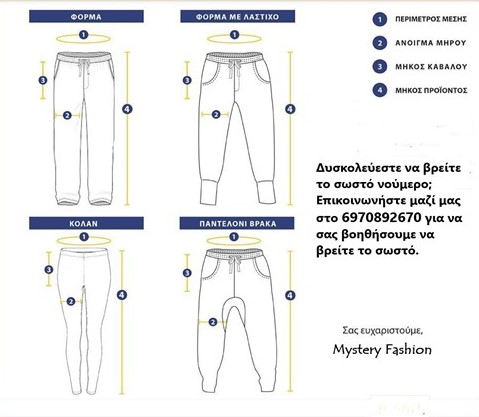 sizeguide