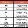 Κολάν λυκρα ματ μακρύ4